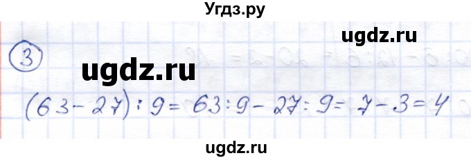 ГДЗ (Решебник) по математике 3 класс (тетрадь для проверочных и контрольных работ) Чуракова Р.Г. / тетрадь №2. страница / 36