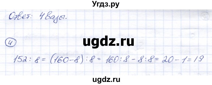 ГДЗ (Решебник) по математике 3 класс (тетрадь для проверочных и контрольных работ) Чуракова Р.Г. / тетрадь №2. страница / 36(продолжение 2)