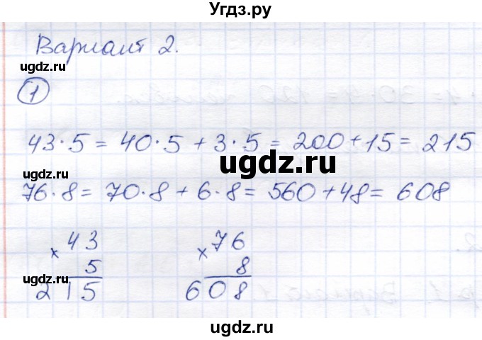 ГДЗ (Решебник) по математике 3 класс (тетрадь для проверочных и контрольных работ) Чуракова Р.Г. / тетрадь №2. страница / 4(продолжение 2)