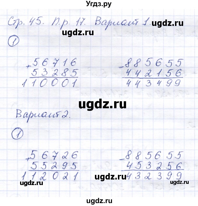 ГДЗ (Решебник) по математике 3 класс (тетрадь для проверочных и контрольных работ) Чуракова Р.Г. / тетрадь №2. страница / 45