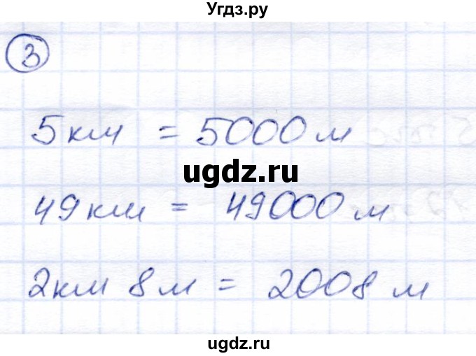 ГДЗ (Решебник) по математике 3 класс (тетрадь для проверочных и контрольных работ) Чуракова Р.Г. / тетрадь №2. страница / 51