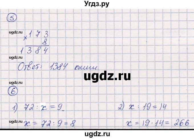 ГДЗ (Решебник) по математике 3 класс (тетрадь для проверочных и контрольных работ) Чуракова Р.Г. / тетрадь №2. страница / 56