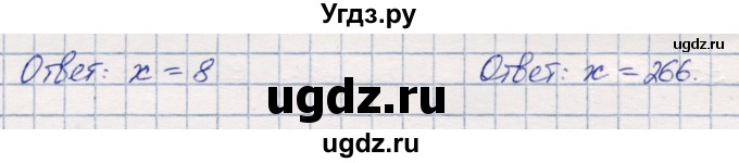 ГДЗ (Решебник) по математике 3 класс (тетрадь для проверочных и контрольных работ) Чуракова Р.Г. / тетрадь №2. страница / 56(продолжение 2)