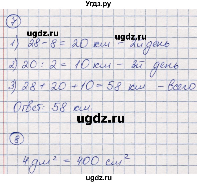 ГДЗ (Решебник) по математике 3 класс (тетрадь для проверочных и контрольных работ) Чуракова Р.Г. / тетрадь №2. страница / 57