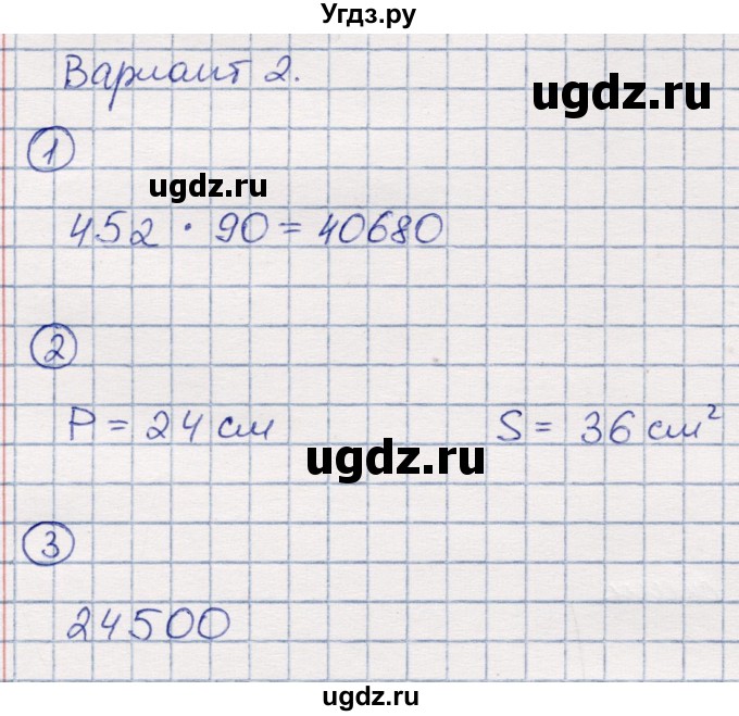 ГДЗ (Решебник) по математике 3 класс (тетрадь для проверочных и контрольных работ) Чуракова Р.Г. / тетрадь №2. страница / 58