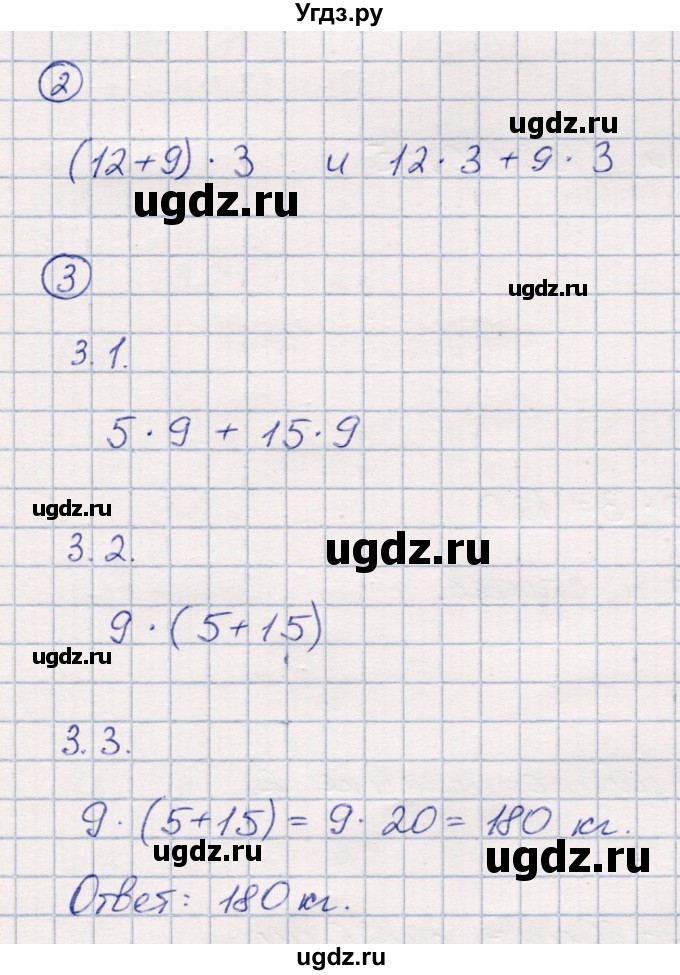 ГДЗ (Решебник) по математике 3 класс (тетрадь для проверочных и контрольных работ) Чуракова Р.Г. / тетрадь №2. страница / 66