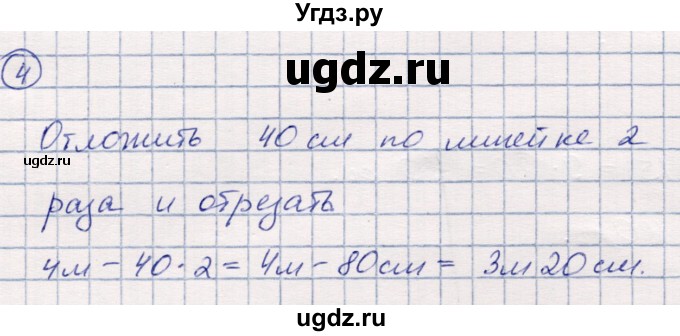 ГДЗ (Решебник) по математике 3 класс (тетрадь для проверочных и контрольных работ) Чуракова Р.Г. / тетрадь №2. страница / 69