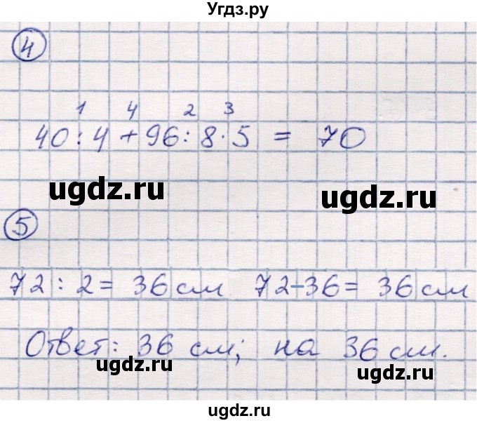 ГДЗ (Решебник) по математике 3 класс (тетрадь для проверочных и контрольных работ) Чуракова Р.Г. / тетрадь №2. страница / 77