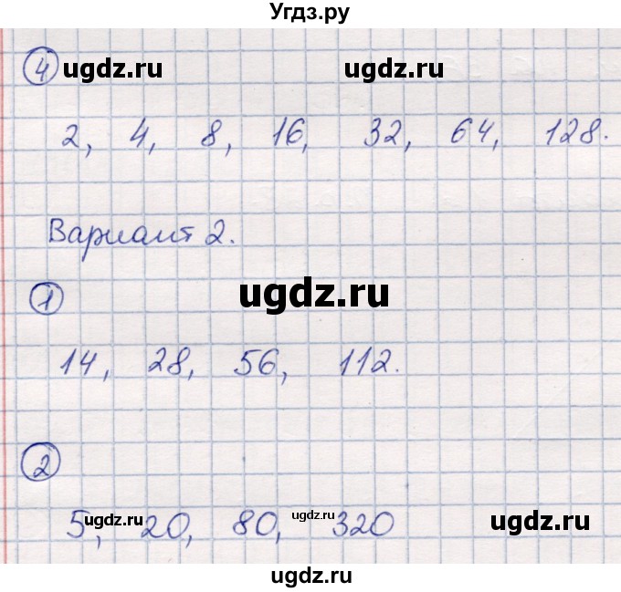 ГДЗ (Решебник) по математике 3 класс (тетрадь для проверочных и контрольных работ) Чуракова Р.Г. / тетрадь №2. страница / 80