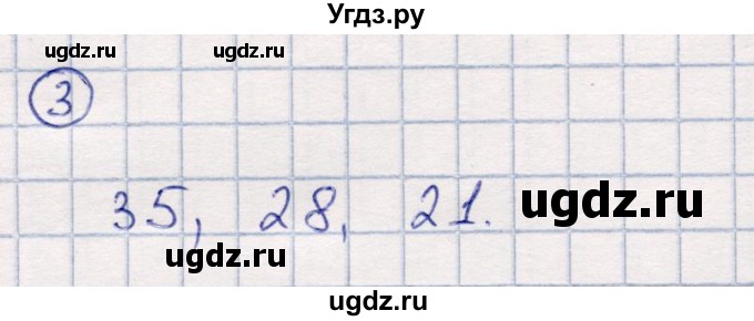 ГДЗ (Решебник) по математике 3 класс (тетрадь для проверочных и контрольных работ) Чуракова Р.Г. / тетрадь №2. страница / 81