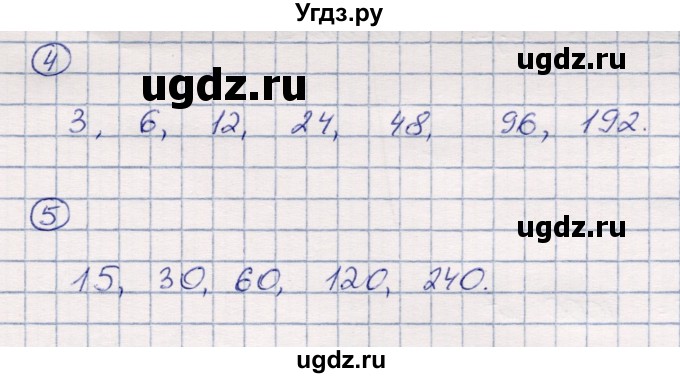 ГДЗ (Решебник) по математике 3 класс (тетрадь для проверочных и контрольных работ) Чуракова Р.Г. / тетрадь №2. страница / 81(продолжение 2)