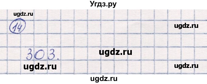 ГДЗ (Решебник) по математике 3 класс (тетрадь для проверочных и контрольных работ) Чуракова Р.Г. / тетрадь №2. страница / 89