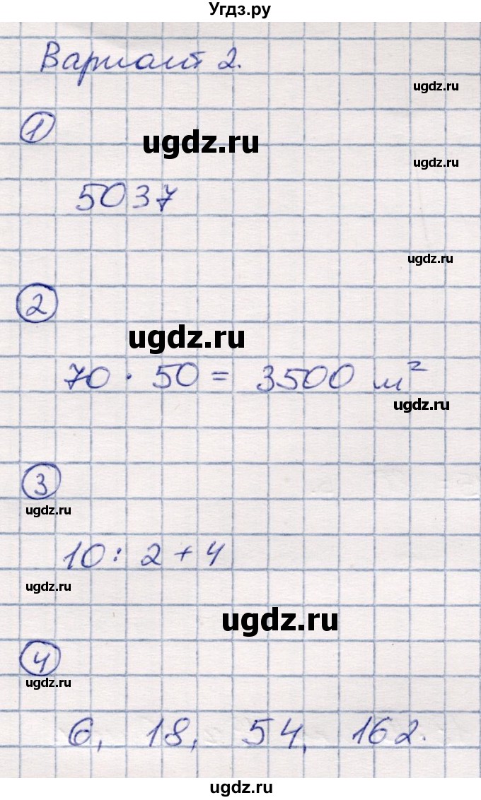 ГДЗ (Решебник) по математике 3 класс (тетрадь для проверочных и контрольных работ) Чуракова Р.Г. / тетрадь №2. страница / 92