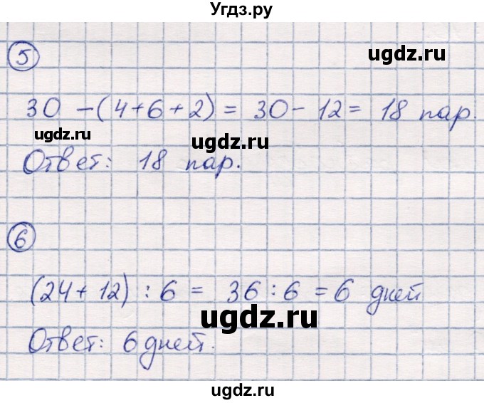 ГДЗ (Решебник) по математике 3 класс (тетрадь для проверочных и контрольных работ) Чуракова Р.Г. / тетрадь №2. страница / 93