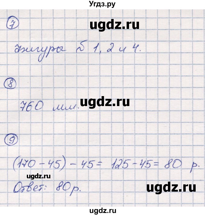 ГДЗ (Решебник) по математике 3 класс (тетрадь для проверочных и контрольных работ) Чуракова Р.Г. / тетрадь №2. страница / 94