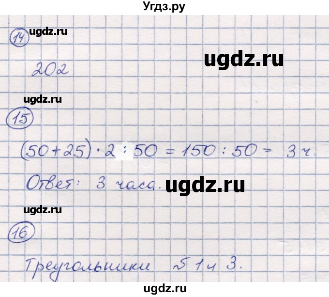 ГДЗ (Решебник) по математике 3 класс (тетрадь для проверочных и контрольных работ) Чуракова Р.Г. / тетрадь №2. страница / 98