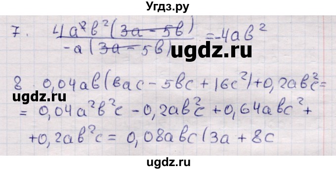ГДЗ (Решебник) по алгебре 7 класс (контрольные измерительные материалы (ким)) Глазков Ю.А. / тест 11 / Вариант 2(продолжение 2)