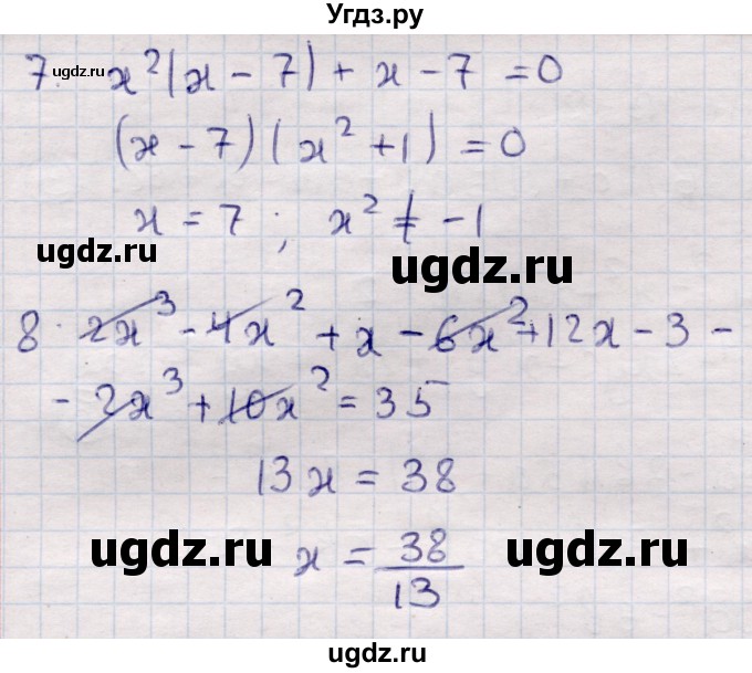 ГДЗ (Решебник) по алгебре 7 класс (контрольные измерительные материалы (ким)) Глазков Ю.А. / тест 12 / Вариант 2(продолжение 2)