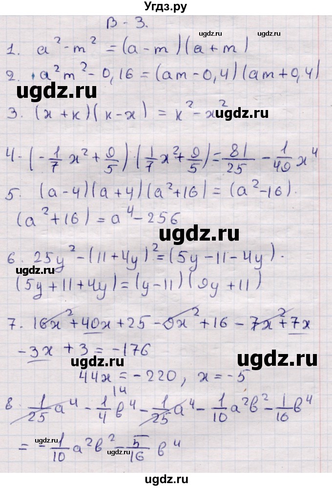 ГДЗ (Решебник) по алгебре 7 класс (контрольные измерительные материалы (ким)) Глазков Ю.А. / тест 14 / Вариант 3