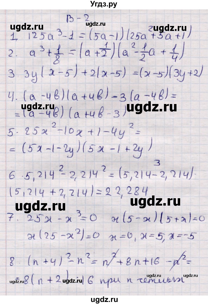 ГДЗ (Решебник) по алгебре 7 класс (контрольные измерительные материалы (ким)) Глазков Ю.А. / тест 15 / Вариант 2