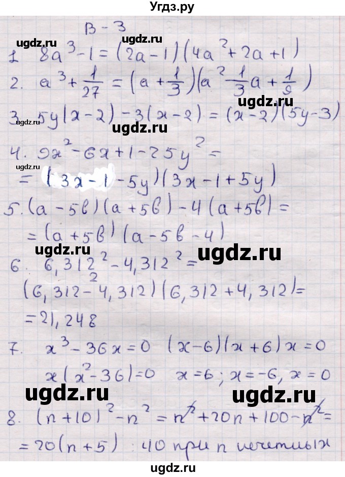 ГДЗ (Решебник) по алгебре 7 класс (контрольные измерительные материалы (ким)) Глазков Ю.А. / тест 15 / Вариант 3