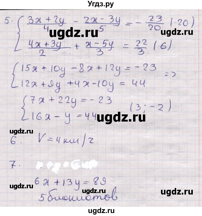 ГДЗ (Решебник) по алгебре 7 класс (контрольные измерительные материалы (ким)) Глазков Ю.А. / тест 17 / Вариант 1(продолжение 2)
