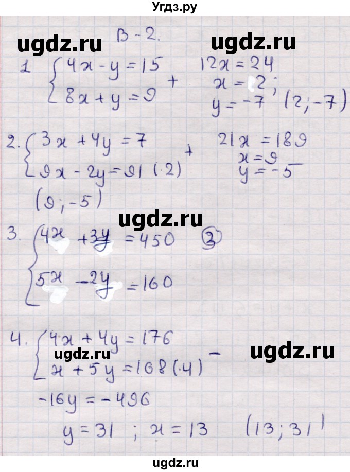 ГДЗ (Решебник) по алгебре 7 класс (контрольные измерительные материалы (ким)) Глазков Ю.А. / тест 17 / Вариант 2