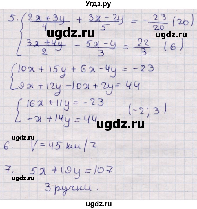 ГДЗ (Решебник) по алгебре 7 класс (контрольные измерительные материалы (ким)) Глазков Ю.А. / тест 17 / Вариант 3(продолжение 2)