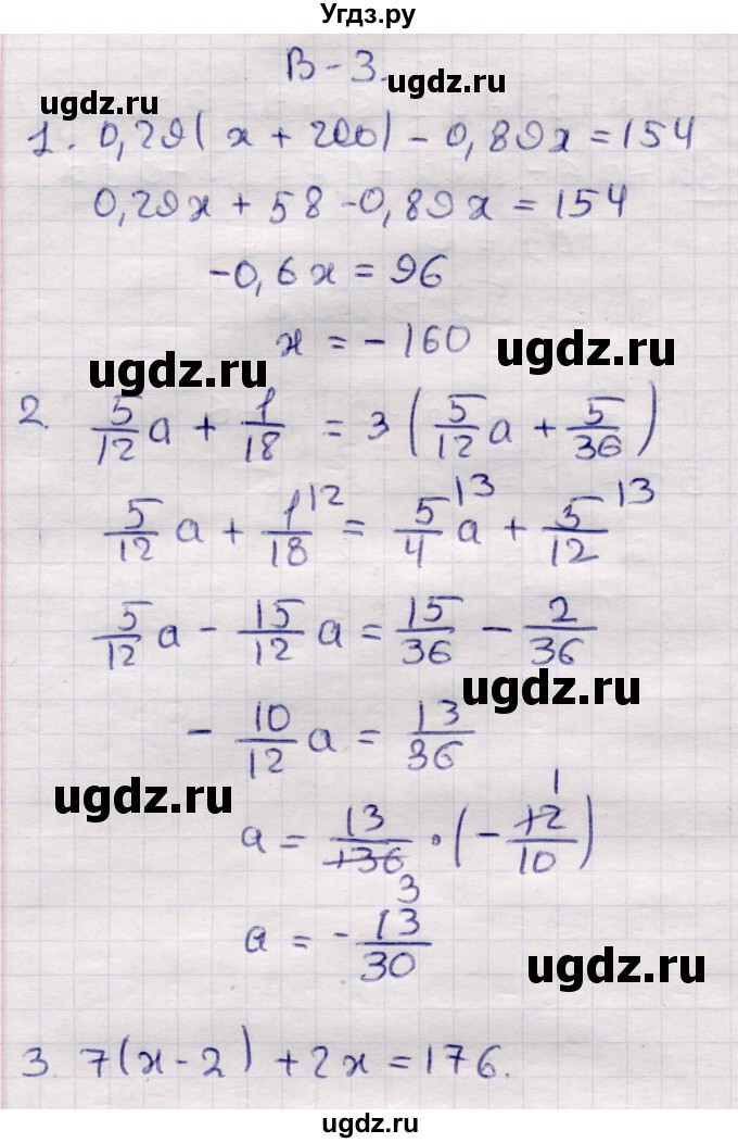 ГДЗ (Решебник) по алгебре 7 класс (контрольные измерительные материалы (ким)) Глазков Ю.А. / контрольные работы / КР-2 / Вариант 3
