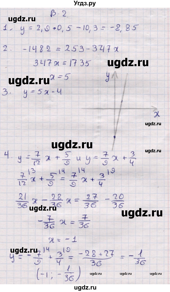 ГДЗ (Решебник) по алгебре 7 класс (контрольные измерительные материалы (ким)) Глазков Ю.А. / контрольные работы / КР-3 / Вариант 2