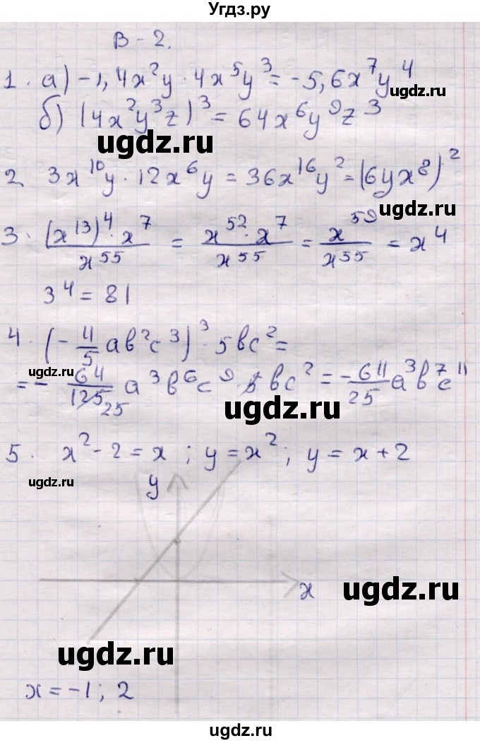 ГДЗ (Решебник) по алгебре 7 класс (контрольные измерительные материалы (ким)) Глазков Ю.А. / контрольные работы / КР-4 / Вариант 2