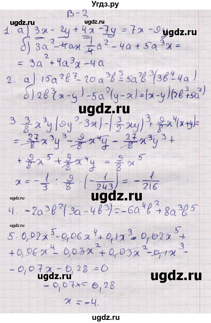 ГДЗ (Решебник) по алгебре 7 класс (контрольные измерительные материалы (ким)) Глазков Ю.А. / контрольные работы / КР-5 / Вариант 2