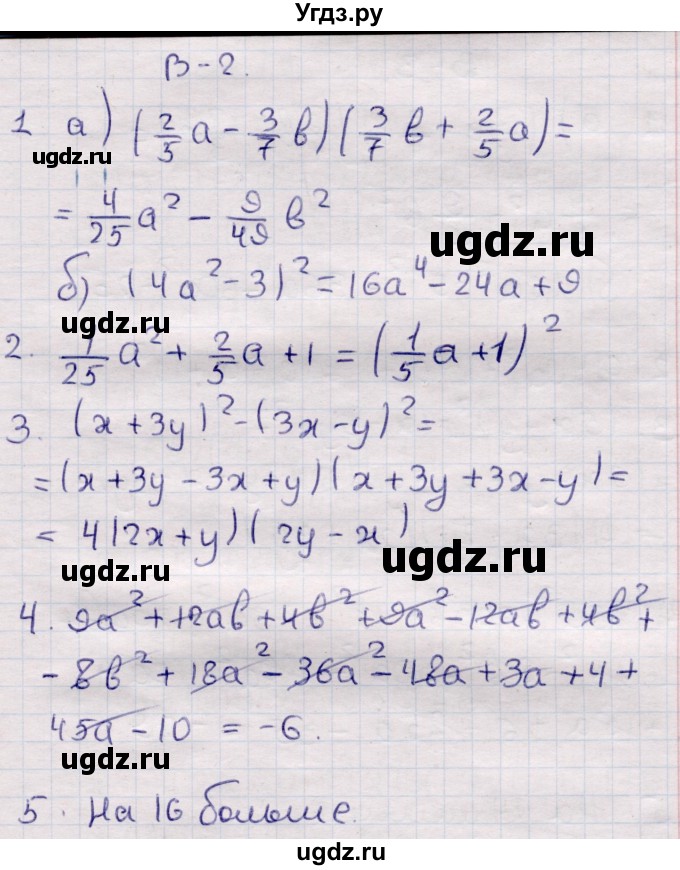 ГДЗ (Решебник) по алгебре 7 класс (контрольные измерительные материалы (ким)) Глазков Ю.А. / контрольные работы / КР-7 / Вариант 2