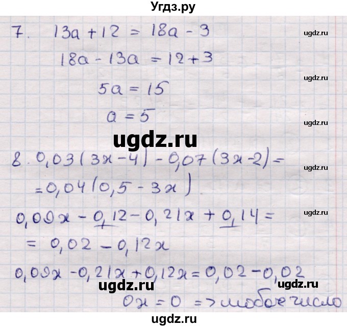 ГДЗ (Решебник) по алгебре 7 класс (контрольные измерительные материалы (ким)) Глазков Ю.А. / тест 3 / Вариант 1(продолжение 2)