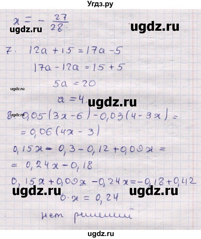 ГДЗ (Решебник) по алгебре 7 класс (контрольные измерительные материалы (ким)) Глазков Ю.А. / тест 3 / Вариант 2(продолжение 2)