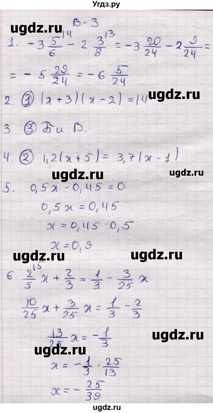 ГДЗ (Решебник) по алгебре 7 класс (контрольные измерительные материалы (ким)) Глазков Ю.А. / тест 3 / Вариант 3
