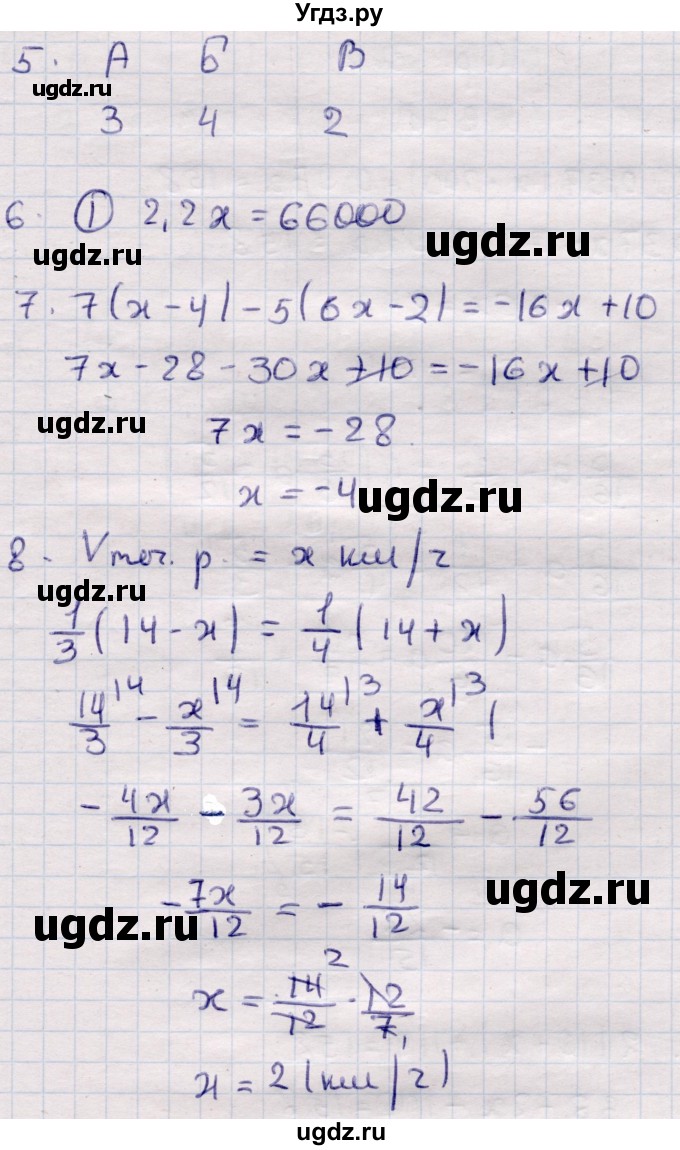 ГДЗ (Решебник) по алгебре 7 класс (контрольные измерительные материалы (ким)) Глазков Ю.А. / тест 4 / Вариант 3(продолжение 2)