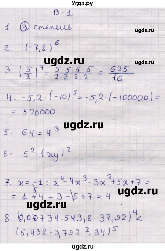 ГДЗ (Решебник) по алгебре 7 класс (контрольные измерительные материалы (ким)) Глазков Ю.А. / тест 7 / Вариант 1