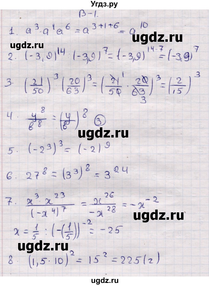 ГДЗ (Решебник) по алгебре 7 класс (контрольные измерительные материалы (ким)) Глазков Ю.А. / тест 8 / Вариант 1