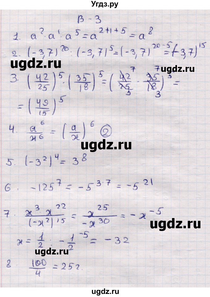 ГДЗ (Решебник) по алгебре 7 класс (контрольные измерительные материалы (ким)) Глазков Ю.А. / тест 8 / Вариант 3