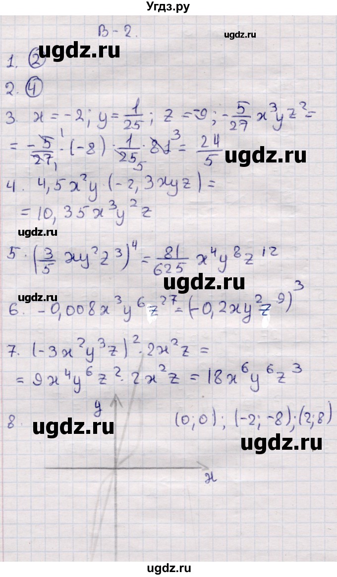 ГДЗ (Решебник) по алгебре 7 класс (контрольные измерительные материалы (ким)) Глазков Ю.А. / тест 9 / Вариант 2