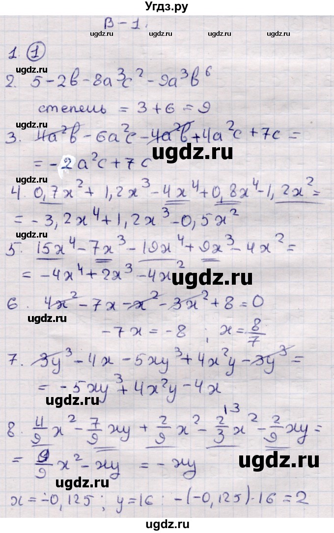 ГДЗ (Решебник) по алгебре 7 класс (контрольные измерительные материалы (ким)) Глазков Ю.А. / тест 10 / Вариант 1