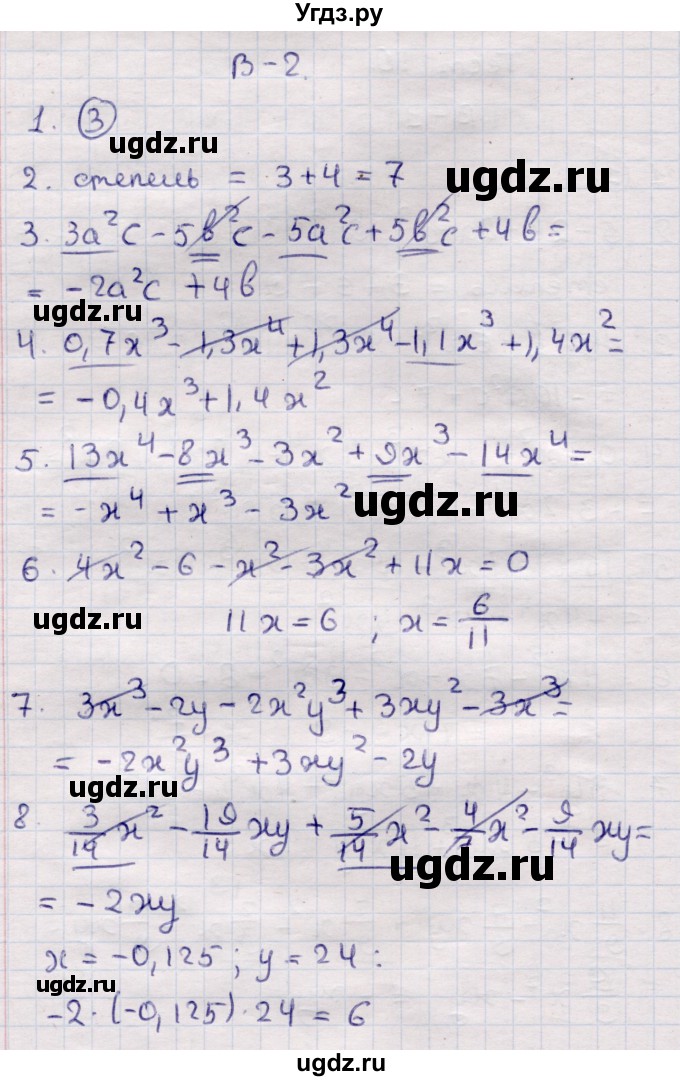 ГДЗ (Решебник) по алгебре 7 класс (контрольные измерительные материалы (ким)) Глазков Ю.А. / тест 10 / Вариант 2