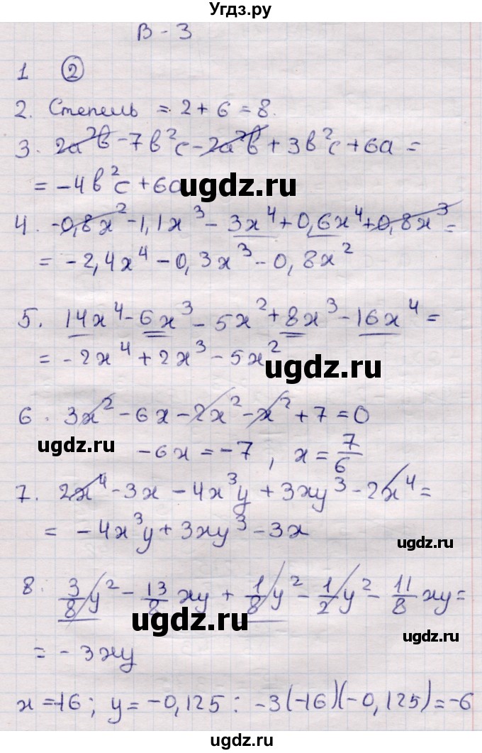 ГДЗ (Решебник) по алгебре 7 класс (контрольные измерительные материалы (ким)) Глазков Ю.А. / тест 10 / Вариант 3