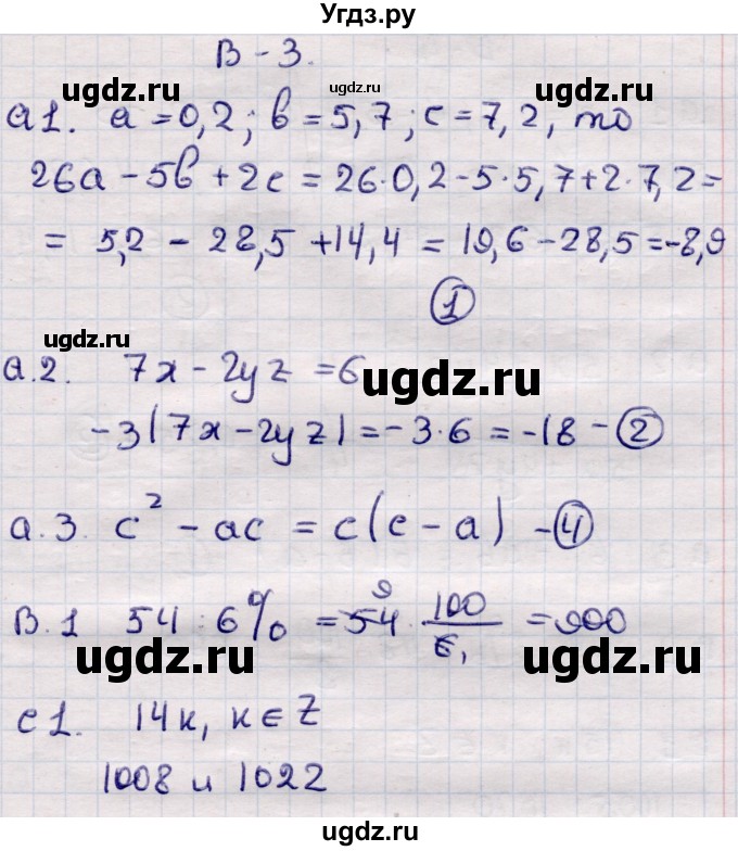 ГДЗ (Решебник) по алгебре 7 класс (самостоятельные и контрольные работы) Глазков Ю.А. / СР-1 / Вариант 3