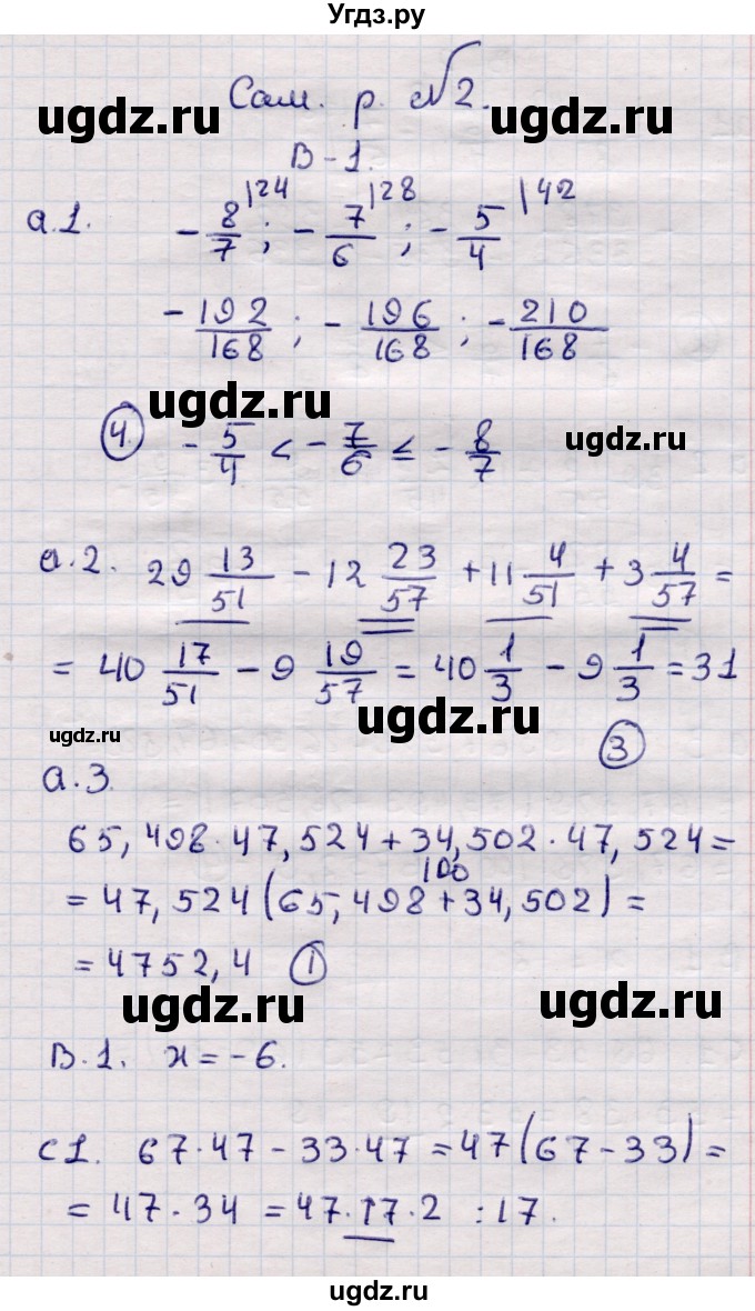 ГДЗ (Решебник) по алгебре 7 класс (самостоятельные и контрольные работы) Глазков Ю.А. / СР-2 / Вариант 1