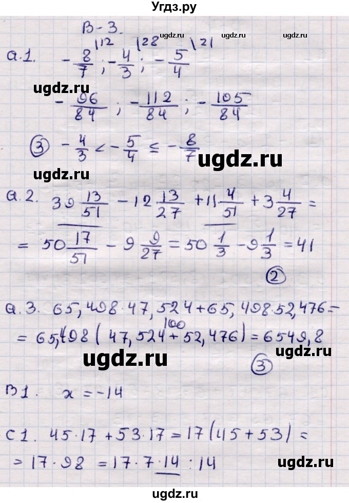 ГДЗ (Решебник) по алгебре 7 класс (самостоятельные и контрольные работы) Глазков Ю.А. / СР-2 / Вариант 3
