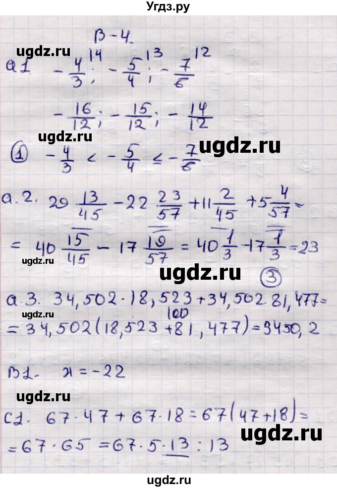 ГДЗ (Решебник) по алгебре 7 класс (самостоятельные и контрольные работы) Глазков Ю.А. / СР-2 / Вариант 4