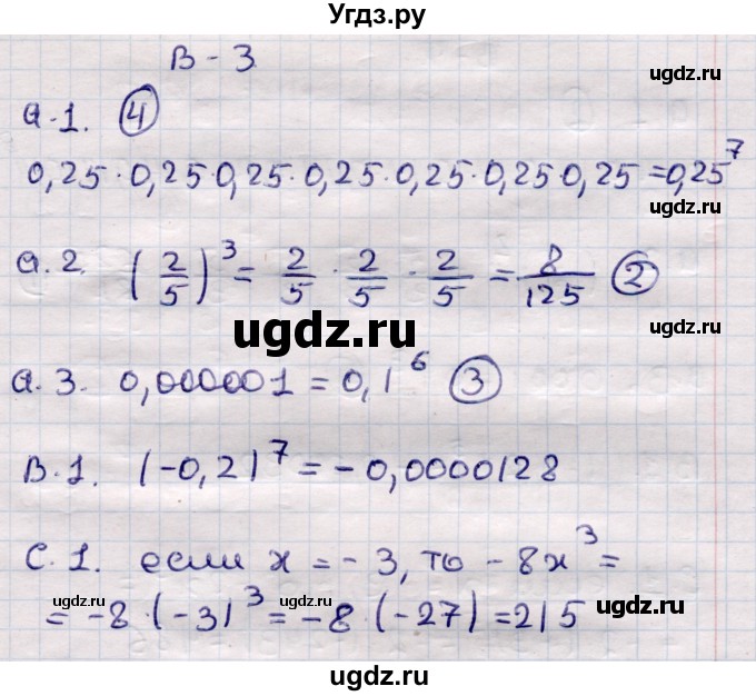 ГДЗ (Решебник) по алгебре 7 класс (самостоятельные и контрольные работы) Глазков Ю.А. / СР-11 / Вариант 3
