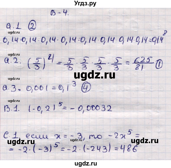 ГДЗ (Решебник) по алгебре 7 класс (самостоятельные и контрольные работы) Глазков Ю.А. / СР-11 / Вариант 4